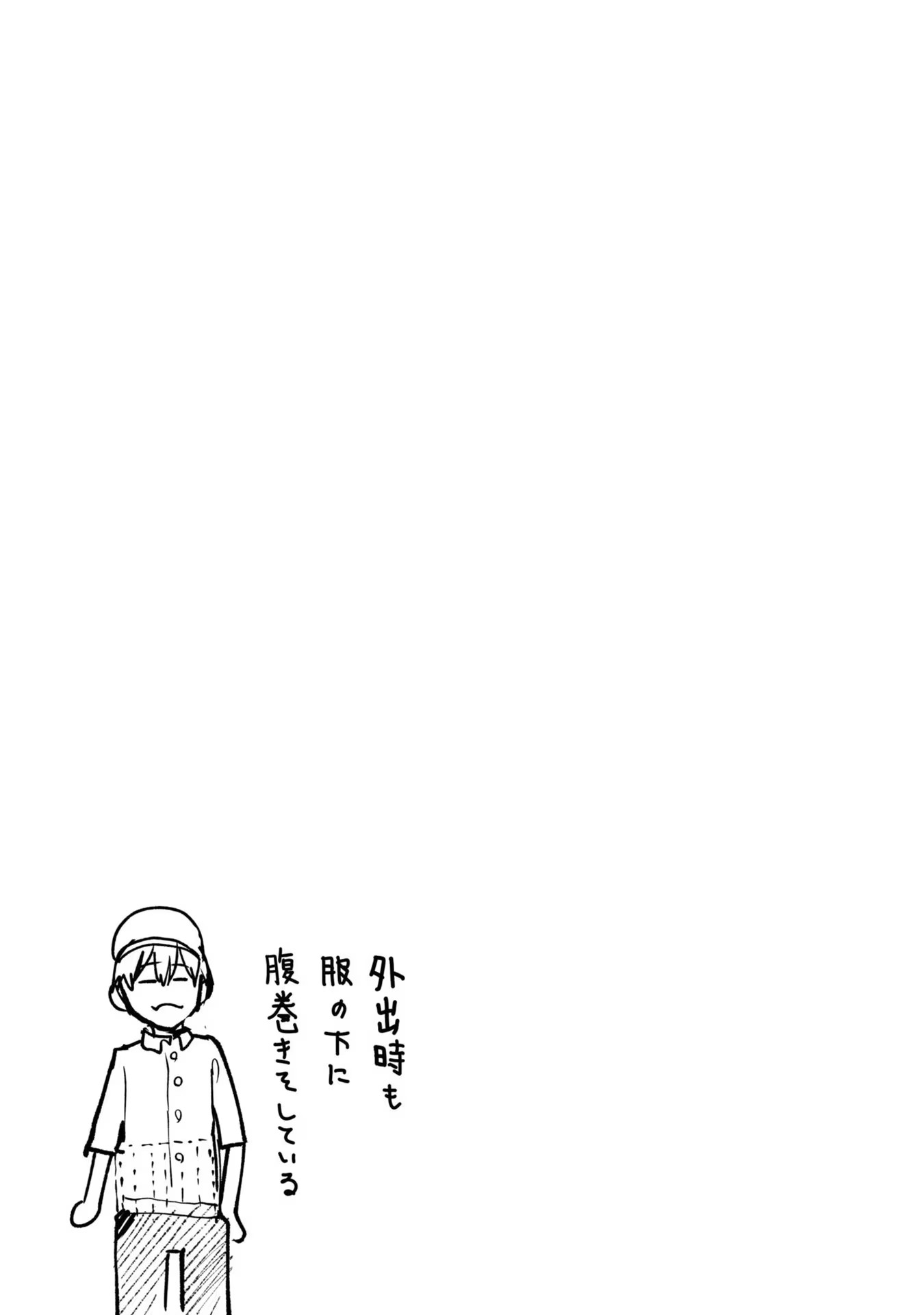 Ojii-san to Obaa-san ga Wakigaetta Hanashi - Chapter 104 - Page 5